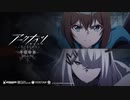TVアニメ『アークナイツ【冬隠帰路 PERISH IN FROST】』放送中PV