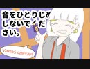 【ポケモンSV】音をひとりじめしないでください。Vamos cantar! #1【字幕実況】