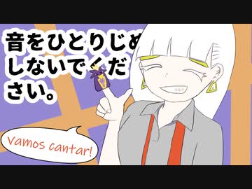 【ポケモンSV】音をひとりじめしないでください。Vamos cantar! #1【字幕実況】