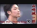 【MAD】山崎颯一郎×Stray Kids「Victory Song」【吹田の主婦】
