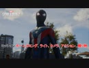 【ネタバレあり】ミッション:ホームカミング、ライト、カメラ、アクション、贈り物 Part 7【マーベルスパイダーマン2】