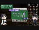 【刀剣乱舞偽実況】薬研と実休のマイクラ実況part5