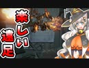 【ARMORED CORE VI】あかりちゃんの楽しいお仕事　13日目