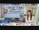 岡本結子リサさん 初3時間担当 オープニングトーク【ウェザーニュースLiVE】