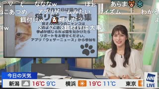 岡本結子リサさん 初3時間担当 オープニングトーク【ウェザーニュースLiVE】