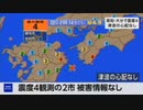 ♒地震ニュース記録 ♒2023年7月22日日向灘地震　M4.9　40km　最大震度4　高知県宿毛市（つくもし）　大分県佐伯市　2023年7月22日21時14分ごろ