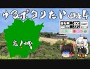 【自転車動画祭2023秋】ゆるポタりたいpart4【鬼ノ城】