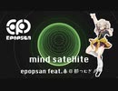mind satellite / epopsan feat. 春日部つむぎ VOCALOID β-STUDIO VX-β / マインドサテライト
