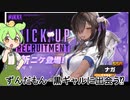 【NIKKE】ずんだもんが黒ギャルに会いたいらしい【キャラ解説
