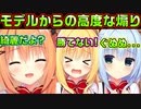 【生徒会長】#230　声優やVTuberでもプロには敵わない【ハミダシクリエイティブ】