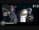【DIGITAL　DEVIL　SAGA　アバタール・チューナー】ゲーム実況プレイ【#18】