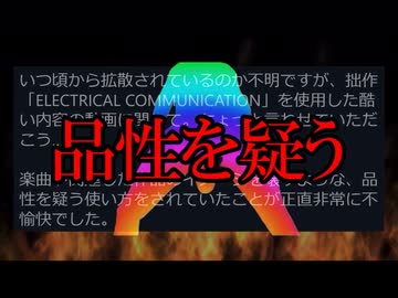 【品性を疑う使い方】 ELECTRICAL COMMUNICATION について解説 【ロックマン8】