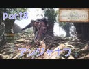 【独り言実況】ゲーム内方向音痴が喘ぐ？モンハンワールド【Part8】