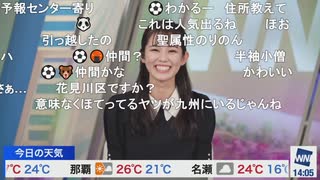 青原桃香さん 初3時間担当 オープニングトーク【ウェザーニュースLiVE】