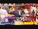 【シャニマス】【LP編】【初見実況】オカマな妖怪PとLanding Point!! part435【実況】