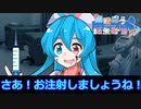 【VOICEVOX劇場】新人看護師雨晴はう「さあ！お注射しましょうね！」【雨晴はう誕生祭23】