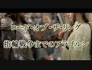 【ロード・オブ・ザ・リング】指輪戦争前のアラゴルン【解説】