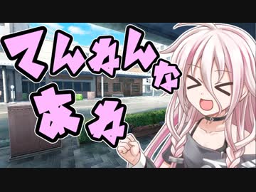 【VOICEROID劇場】はじめてのおつかい