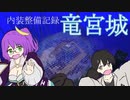 【Minecraft】水中に沈んで作ったらww超鬼畜だったwww【Vtuber】【もづきなぎ×夜霧沙霧ギギギ コラボ】【マイクラ】