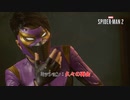 【ネタバレあり】ミッション : 久々の再会 Part 8【マーベルスパイダーマン2】