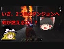 【Night of the Dead】一新されたメインストーリーを楽しめ！#29