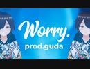 worry.(prod.guda)/ヨギリサギリ・ギギギ