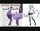 【初音ミク】がLittle Richard「Lucille」を歌ってくれた(Cover)