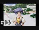 夏はどこまでも続いてゆく その16【PS2版AIR実況】