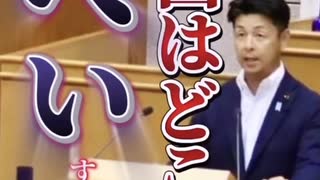 川裕一郎石川県議会議員 / 参政党『国はどこまで隠蔽するつもりですか？』(2023/9)