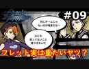 【新すばらしきこのせかい】リアル渋谷は怖くて行けない人の初見実況【#9】