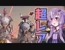 【kenshi】yukari#3 新たな仲間！真っ赤なサザンハイブ達！【結月ゆかり実況プレイ】