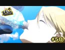 【P4G】田舎街に突然現れた美少年は、着るものがない【ペルソナ４ ザ・ゴールデン リマスター版】part50