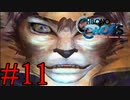【実況】かつて挫折した『クロノクロス』を実況プレイ　#11【ネタバレあり】