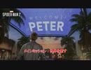 【ネタバレあり】メインミッション : 世界を癒す Part 9【マーベルスパイダーマン2】