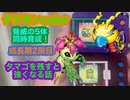 デジモンcolor脅威の5体同時育成！成長期2周目！タマゴを残すと強くなる話、ベタモン、エレキモン、クネモン、パルモン、ギザモン