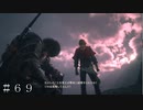 【FF16】アルケーの空 ＃６９【FINAL FANTASY XVI】
