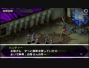 【実況】もう一つの人格を持つ男のPersona #36
