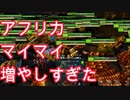 【ARK】調子に乗って「アフリカマイマイ」を増やした結果、大変な事になった【OLYMPUS】【STEAMPUNK】【MOD】#35