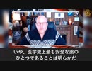イベルメクチンは「医学史上最も安全な薬のひとつ」