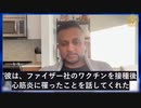 多くのパイロットがファイザー社のワクチン接種後に心筋炎を発症