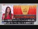 三人の武漢ウイルス研究所の科学者が最初に新型コロナに感染したゼロ号患者