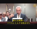実験により、mRNAは哺乳類の消化管から食物を通して吸収される事が証明された