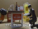 【Capsule toy】立ち飲み 居酒屋 マスコット 全５種コンプリート