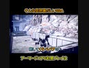 一分間で語る中年BBAのアーマードコア６初見プレイ#03