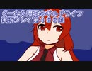 みんなとダンジョン探索【ぐーたら魔王のギルドライフ】実況プレイ第４６６回