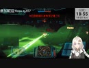 2023.10.22 【 #ゆかりねっと 】ろぼっとのげーむ【 #MWO 】 #240-1
