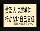 選挙にいきましょう