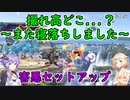 【スマブラSP】ベレスとONEと結月ゆかりの破壊旅行記#42【VOICeVI実況】