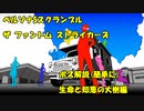P5S ボス解説 生命と知恵の大樹編