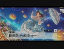 【デレステ】「ススメ！シンデレラロード」(杉坂海希　/　綾瀬穂乃香)　イベントコミュまとめ